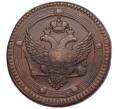 Монета 5 копеек 1802 года ЕМ (Артикул: K27-86996) — Фото №2