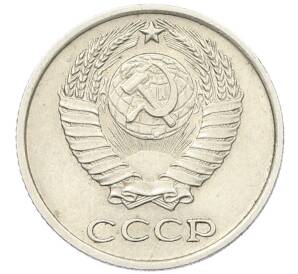 10 копеек 1965 года — Фото №2