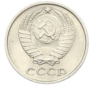 10 копеек 1966 года — Фото №2