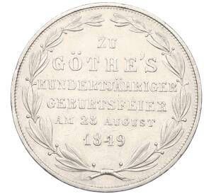 2 гульдена 1849 года Франкфурт «100 лет со дня рождения Иоганна Вольфганга фон Гете» — Фото №1