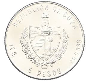 5 песо 1984 года Куба «Крепости — Эль-Морро (Сантьяго-де-Куба)» — Фото №2