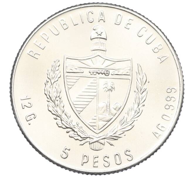 Монета 5 песо 1984 года Куба «Крепости — Эль-Морро (Сантьяго-де-Куба)» (Артикул: K27-87034) — Фото №2