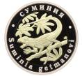 Монетовидный жетон 5 червонцев 2025 года ММД «Исчезнувшие виды — Суминия» (Артикул M1-65164) — Фото №1