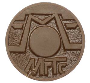 Жетон для таксофонов МГТС (Московская городская телефонная сеть)