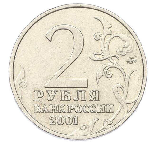 Монета 2 рубля 2001 года ММД «Гагарин» (Артикул: K12-69735) — Фото №2