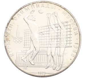 10 рублей 1979 года ЛМД «XXII летние Олимпийские Игры 1980 в Москве (Олимпиада-80) — Волейбол» — Фото №1