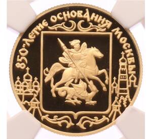 50 рублей 1997 года ЛМД «850 лет Москве» в слабе NGC (PF70 ULTRA CAMEO) — Фото №1