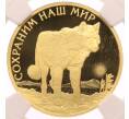 Монета 100 рублей 2020 года СПМД «Сохраним наш мир — Полярный волк» в слабе NGC (PF70 ULTRA CAMEO) (Артикул: K10-0505) — Фото №1