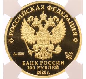 100 рублей 2020 года СПМД «Сохраним наш мир — Полярный волк» в слабе NGC (PF70 ULTRA CAMEO) — Фото №2