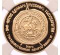 Монета 100 рублей 1989 года ММД «500-летие единого русского государства — Государственная печать Ивана III» в слабе NGC (PF69 ULTRA CAMEO) (Артикул: K10-0506) — Фото №1
