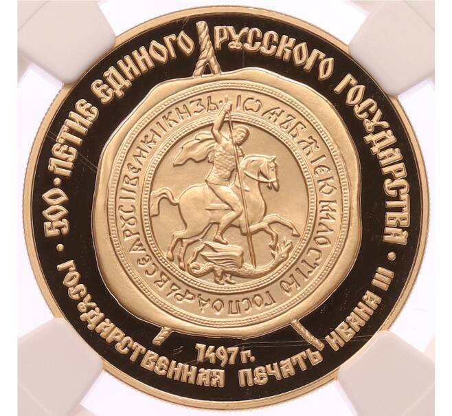 Монета 100 рублей 1989 года ММД «500-летие единого русского государства — Государственная печать Ивана III» в слабе NGC (PF69 ULTRA CAMEO) (Артикул: K10-0506) — Фото №1