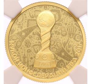 50 рублей 2017 года СПМД «Кубок конфедераций FIFA-2017» в слабе NGC (PF70 ULTRA CAMEO) — Фото №1