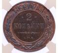 Монета 2 копейки 1889 года СПБ в слабе NGC (PF67RB) (Артикул: K10-0522) — Фото №1