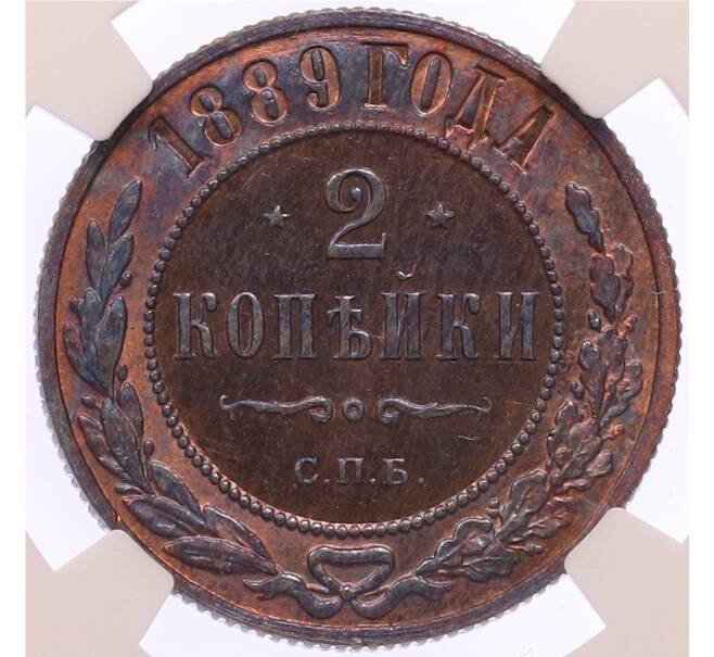 Монета 2 копейки 1889 года СПБ в слабе NGC (PF67RB) (Артикул: K10-0522) — Фото №1