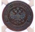 Монета 2 копейки 1889 года СПБ в слабе NGC (PF67RB) (Артикул: K10-0522) — Фото №2