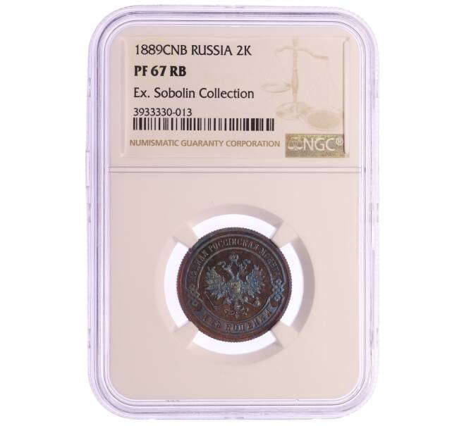 Монета 2 копейки 1889 года СПБ в слабе NGC (PF67RB) (Артикул: K10-0522)