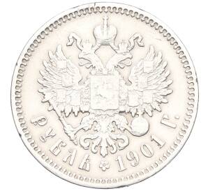 1 рубль 1901 года (ФЗ) — Фото №1