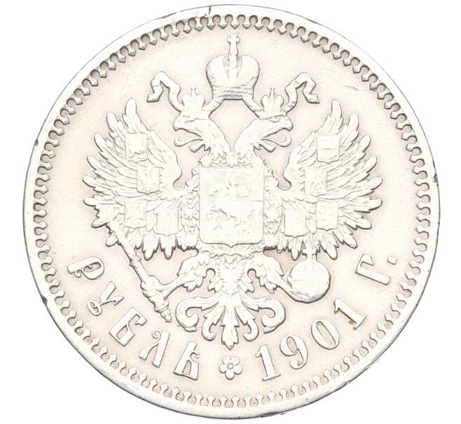 Монета 1 рубль 1901 года (ФЗ) (Артикул: K12-69812) — Фото №1