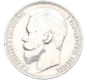 1 рубль 1901 года (ФЗ) — Фото №2