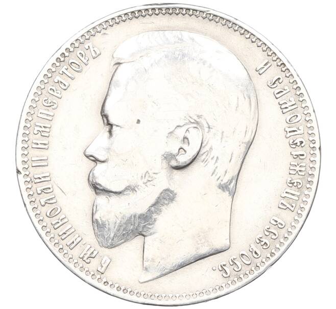 Монета 1 рубль 1901 года (ФЗ) (Артикул: K12-69812) — Фото №2