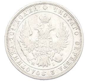 Полтина 1848 года СПБ НI — Фото №2