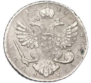 1 рубль 1739 года — Фото №2