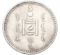 Монета 1 тугрик 1925 года Монголия (Артикул: K12-69878) — Фото №2