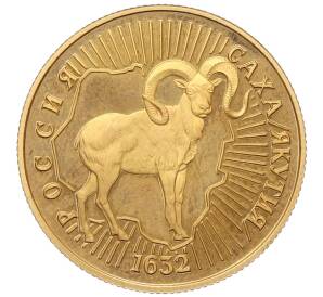 50 рублей 1992 года ЛМД «360 лет вхождению Якутии в состав России» — Фото №1