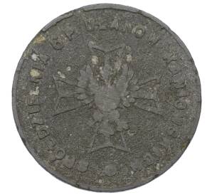 50 грошей Польша — Кооператива 6-го уланского Каневского полка — Фото №1