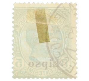 Почтовая марка 5 чентезимо 1912 года Италия «Эгейские острова — Липси»