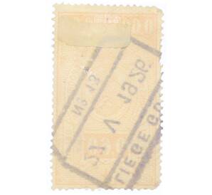 Почтовая марка 0.6 франка 1923 года Бельгия