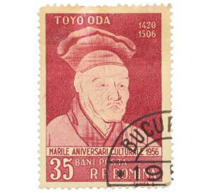 Почтовая марка 35 бани 1956 года Румыния «Тойо Ода»