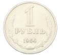 Монета 1 рубль 1964 года (Артикул: K12-69979) — Фото №1