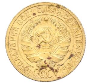 2 копейки 1926 года