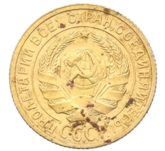 Монета 2 копейки 1926 года (Артикул: K12-70089) — Фото №2