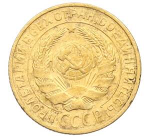 2 копейки 1926 года