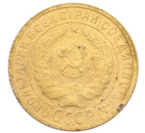 2 копейки 1926 года