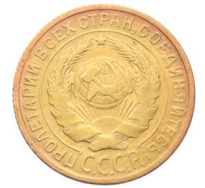 2 копейки 1926 года