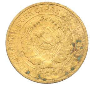 2 копейки 1926 года