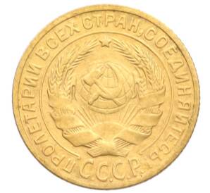 2 копейки 1926 года