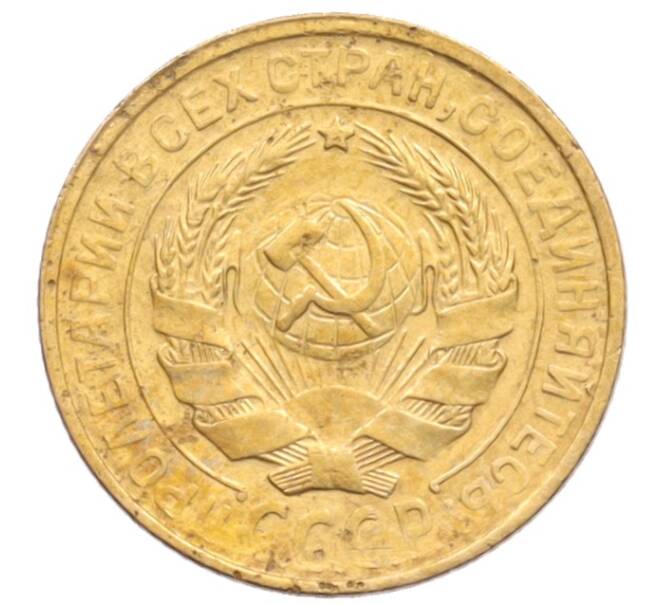 Монета 2 копейки 1930 года (Артикул: K12-70108) — Фото №2