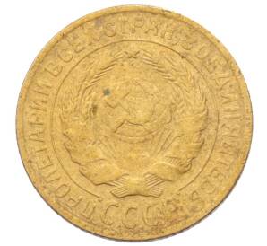 2 копейки 1930 года