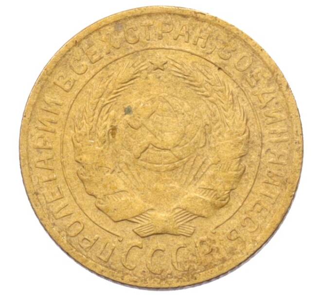 Монета 2 копейки 1930 года (Артикул: K12-70109) — Фото №2