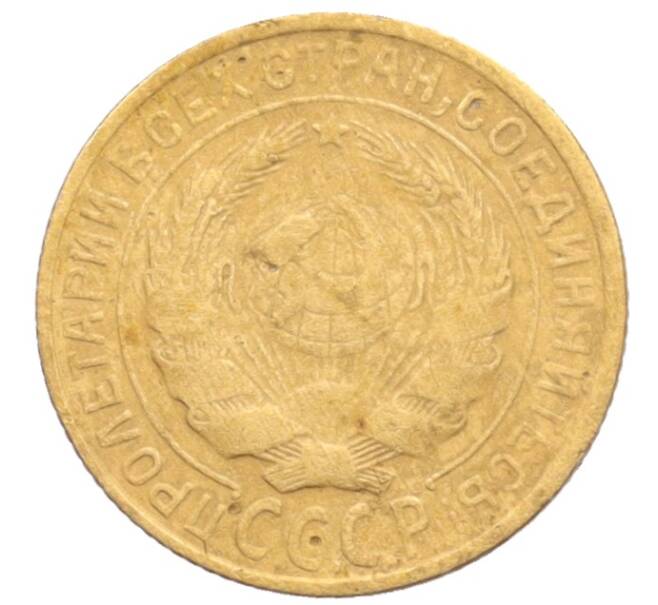 Монета 2 копейки 1930 года (Артикул: K12-70110) — Фото №2