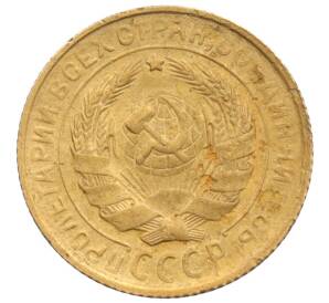 2 копейки 1930 года