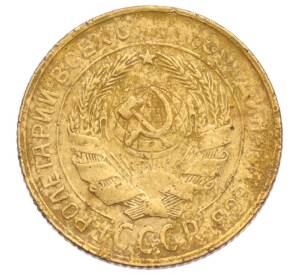 2 копейки 1930 года