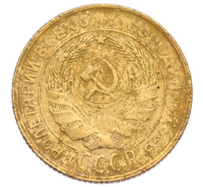 Монета 2 копейки 1930 года (Артикул: K12-70120) — Фото №2