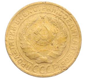 2 копейки 1930 года