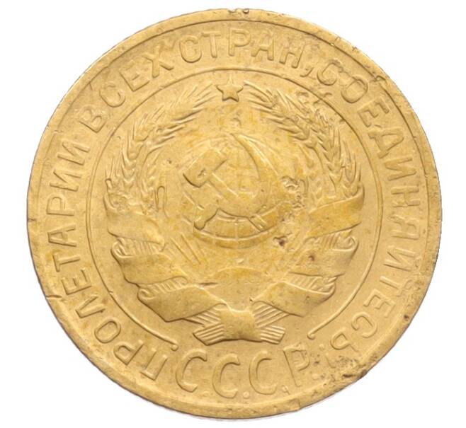 Монета 2 копейки 1930 года (Артикул: K12-70121) — Фото №2