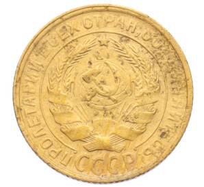 2 копейки 1930 года